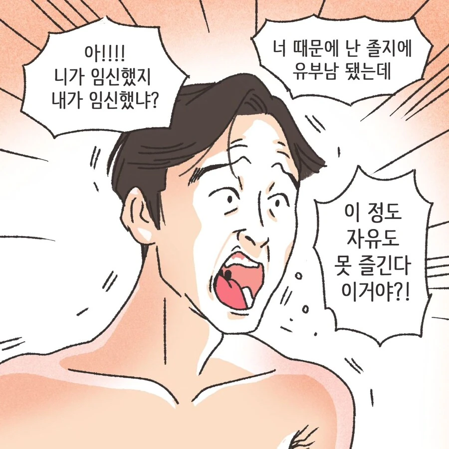 이혼에 있어서 중요한 것.manhwa - 이미지 24