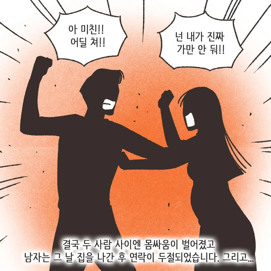이혼에 있어서 중요한 것.manhwa - 이미지 26