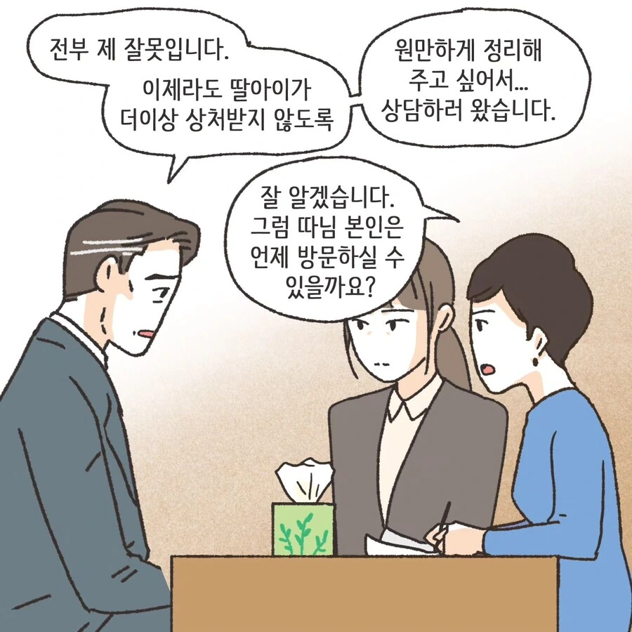 이혼에 있어서 중요한 것.manhwa - 이미지 28