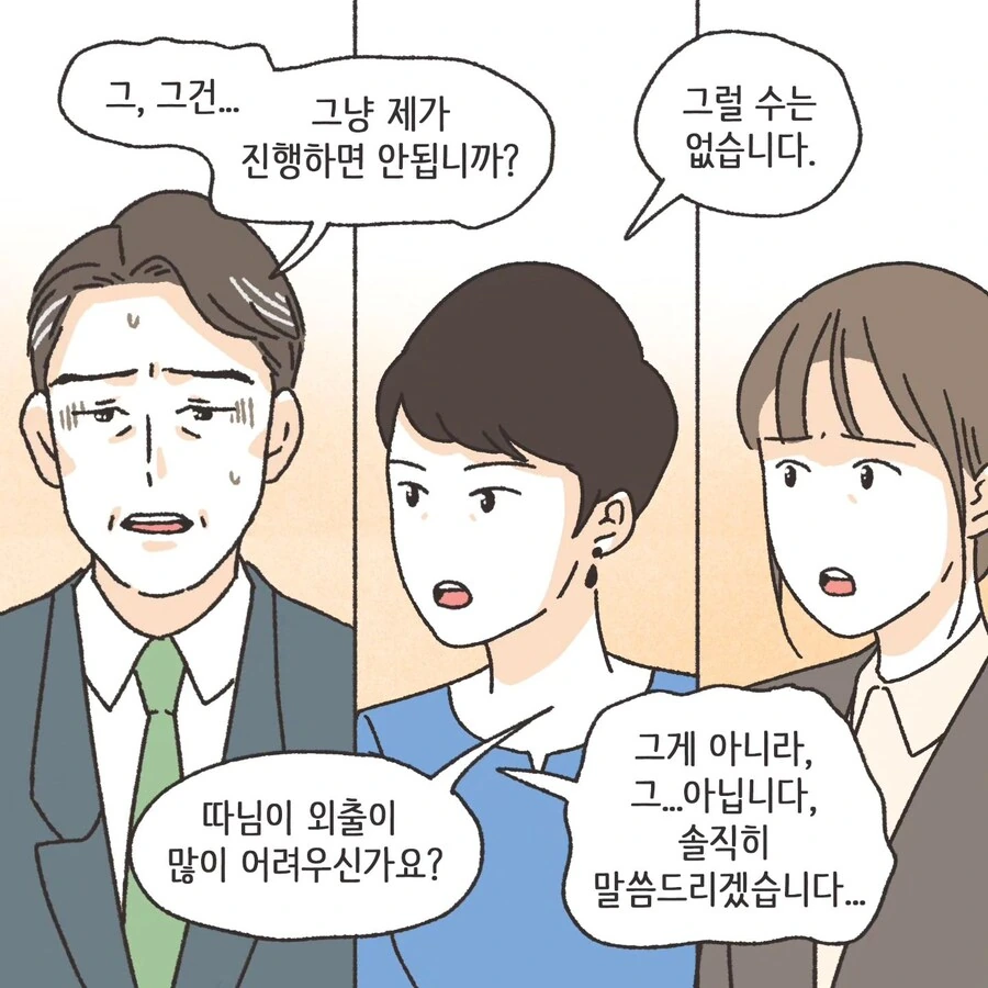 이혼에 있어서 중요한 것.manhwa - 이미지 29