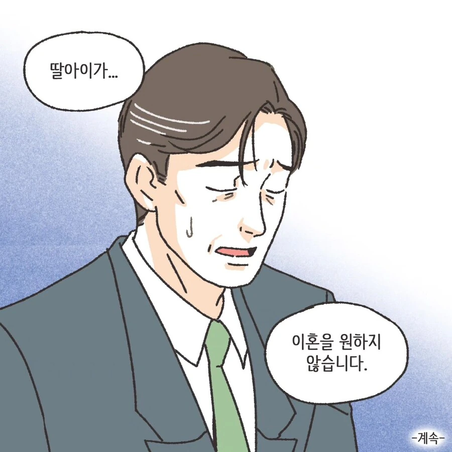 이혼에 있어서 중요한 것.manhwa - 이미지 30