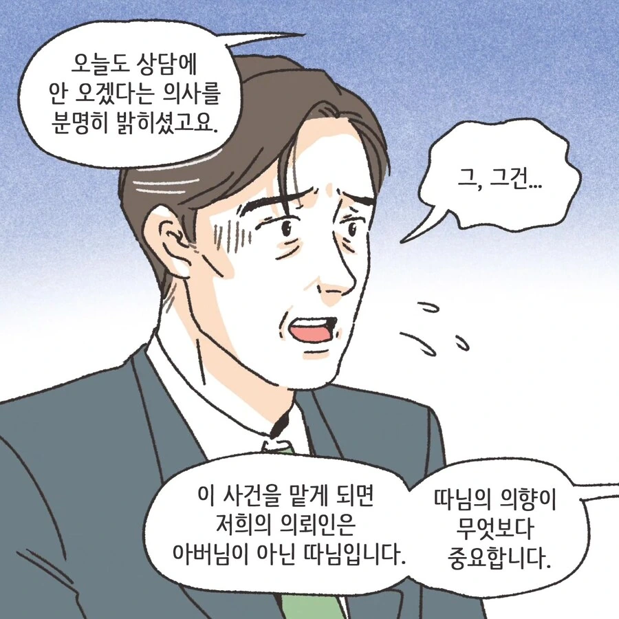 이혼에 있어서 중요한 것.manhwa - 이미지 33