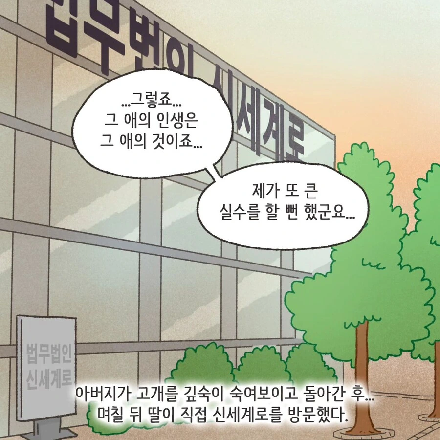 이혼에 있어서 중요한 것.manhwa - 이미지 34