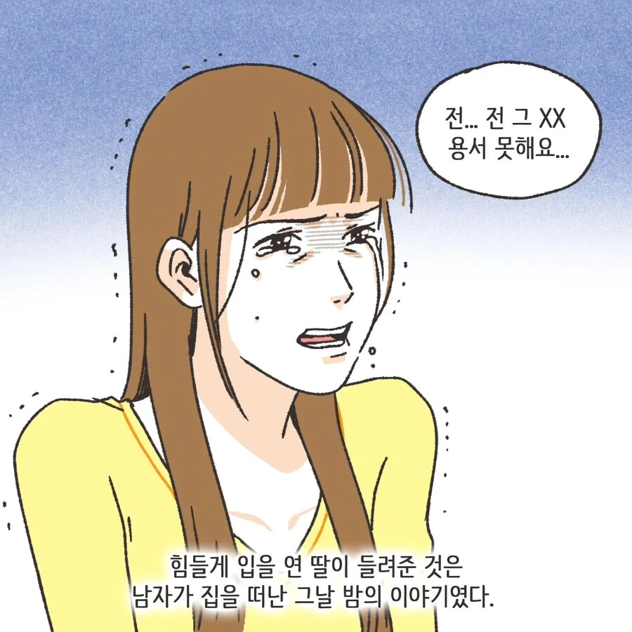 이혼에 있어서 중요한 것.manhwa - 이미지 36