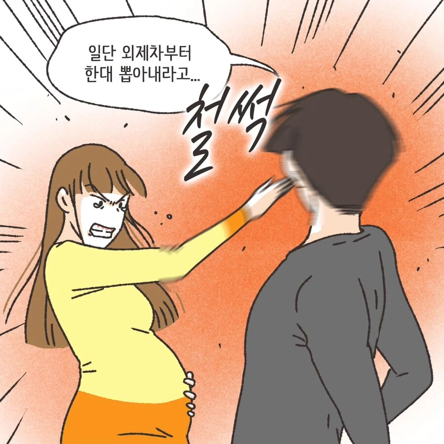 이혼에 있어서 중요한 것.manhwa - 이미지 38