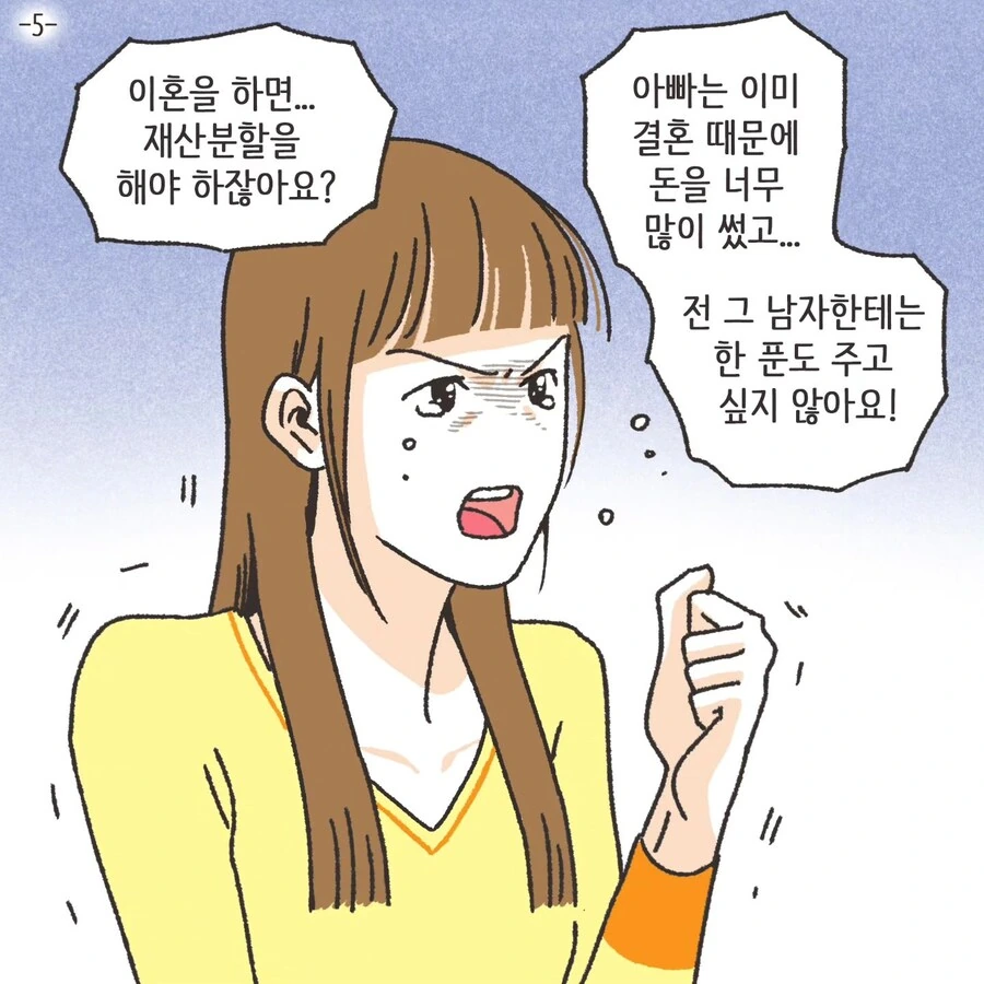 이혼에 있어서 중요한 것.manhwa - 이미지 41
