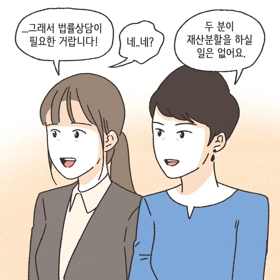 이혼에 있어서 중요한 것.manhwa - 이미지 42