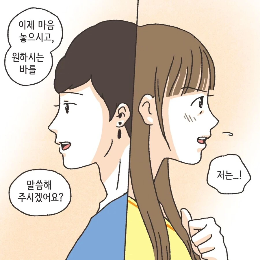 이혼에 있어서 중요한 것.manhwa - 이미지 44