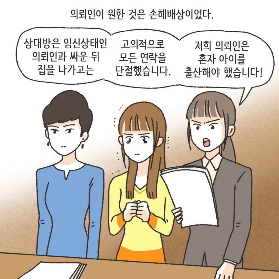 이혼에 있어서 중요한 것.manhwa - 이미지 45