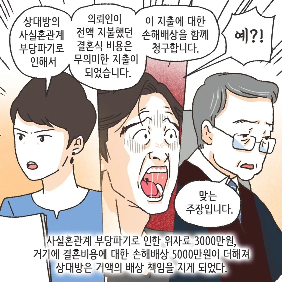 이혼에 있어서 중요한 것.manhwa - 이미지 48