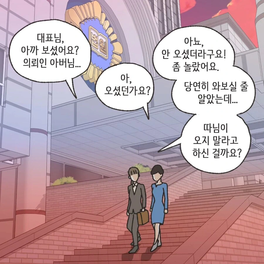이혼에 있어서 중요한 것.manhwa - 이미지 49