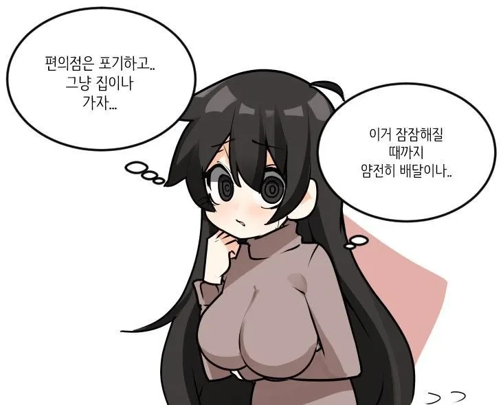 개쩌는 코스프레로 할로윈 축제 참가하는 만화.manhwa - 이미지 4