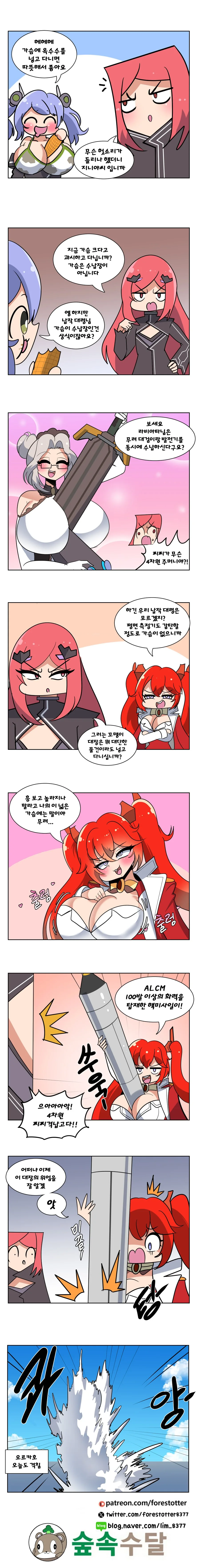 라오) ㄱㅅ 주머니 Manhwa