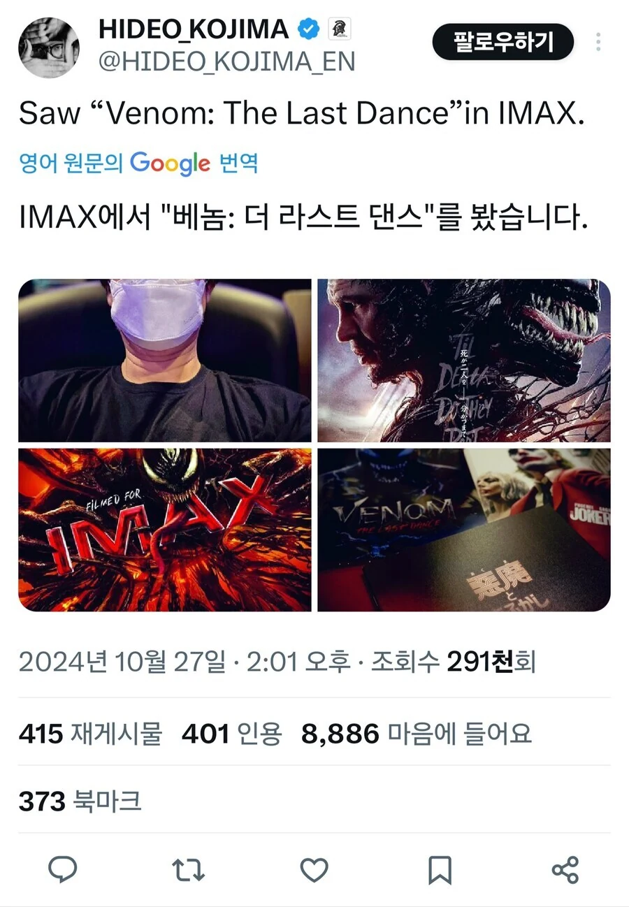 코지마가 극찬할때 / 졸작일때 - 이미지 3