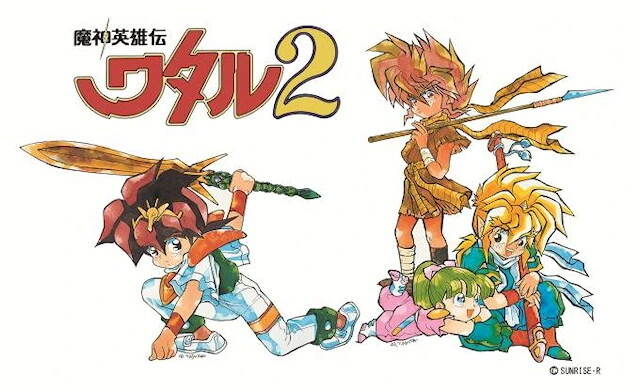 마신영웅전 와타루2 - Fight
