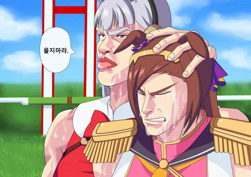 말딸) 우마덩크.manga - 이미지 4