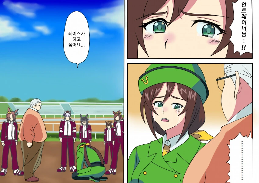 말딸) 우마덩크.manga - 이미지 10