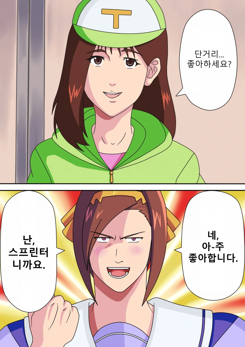 말딸) 우마덩크.manga - 이미지 11