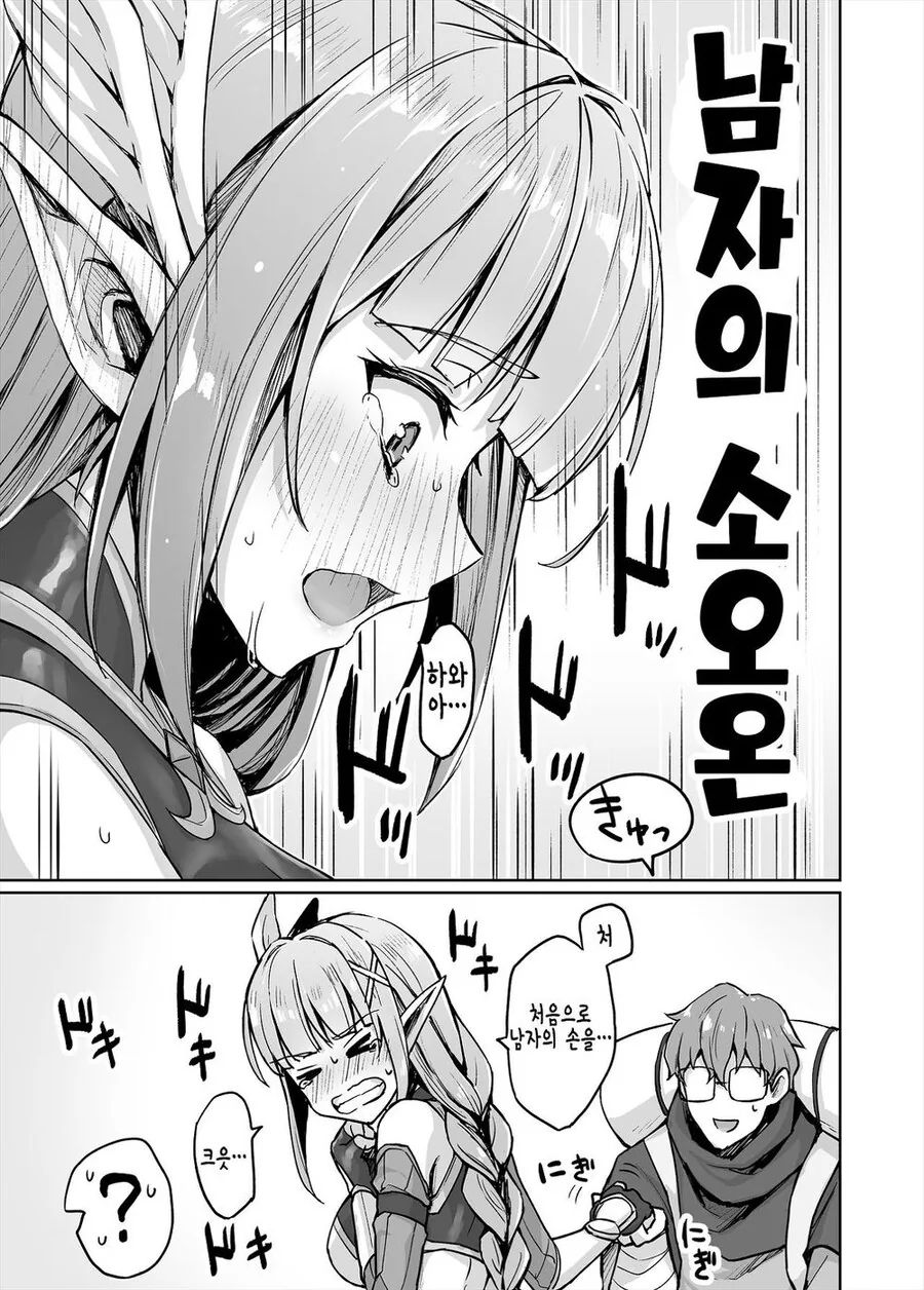 허접인 엘프여기사와 제물로 바쳐진 남자.manhwa - 이미지 6