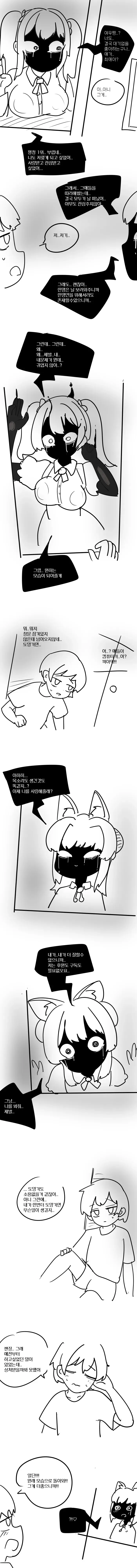 하꼬 버튜버가 시청자에 집착하는 만화.manga - 이미지 2