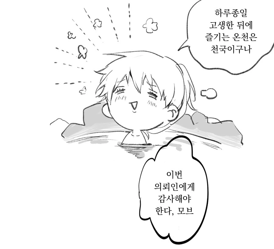 (모브사이코)TS 된 둘이 온천 가서 ㄱㅅ 만지는 만화.MANGA