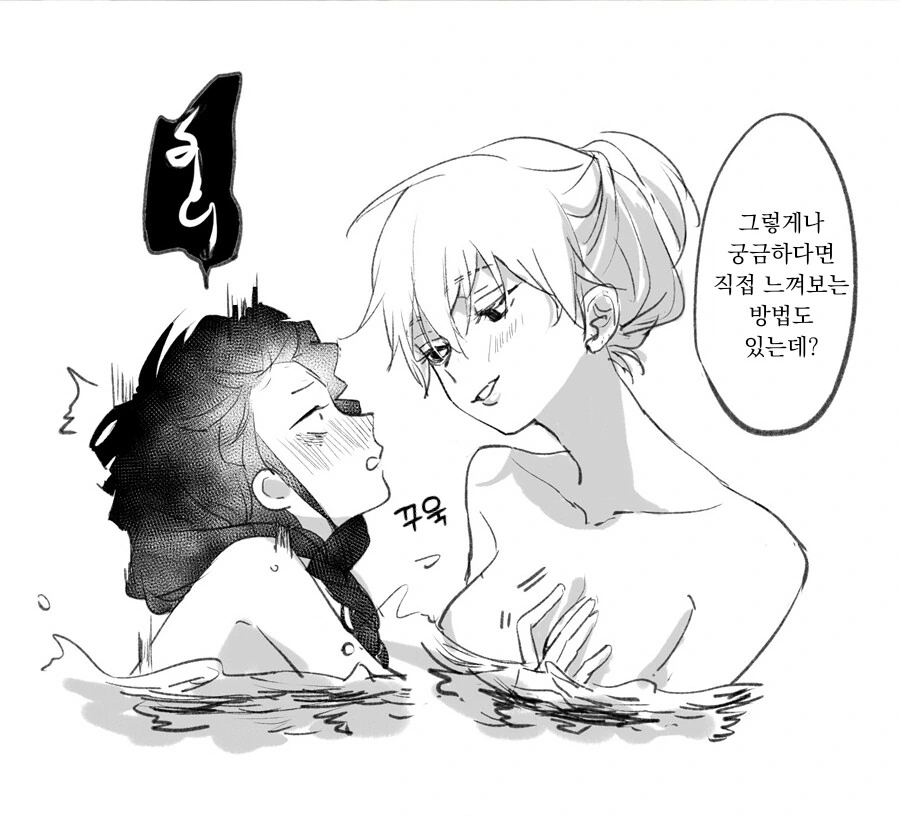 (모브사이코)TS 된 둘이 온천 가서 ㄱㅅ 만지는 만화.MANGA - 이미지 5