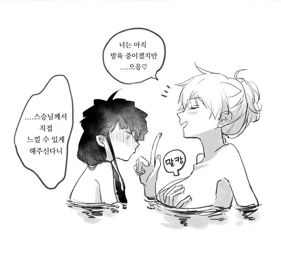 (모브사이코)TS 된 둘이 온천 가서 ㄱㅅ 만지는 만화.MANGA - 이미지 6