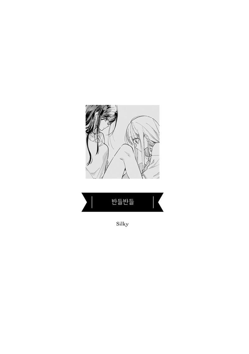 털 관리 해주는 여친