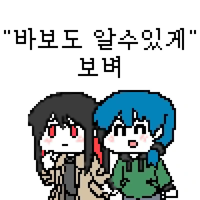 털 관리 해주는 여친 - 이미지 7