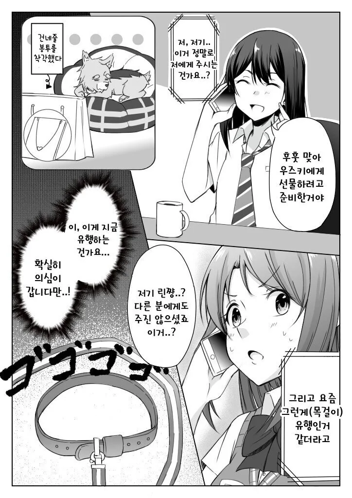 @) 린의 특이취향 - 이미지 2