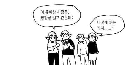 삼국지 읽는 엘프.manhwa - 이미지 2