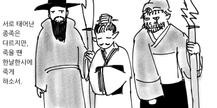 삼국지 읽는 엘프.manhwa - 이미지 4
