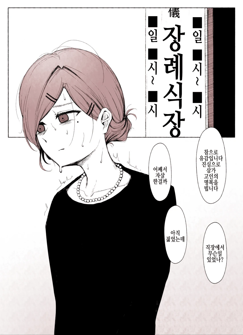 츤데레 혼내주는 만화.manhwa - 이미지 17