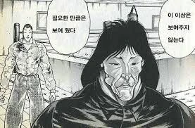 미소녀 안드로이드 전학오는 만화 - 이미지 8