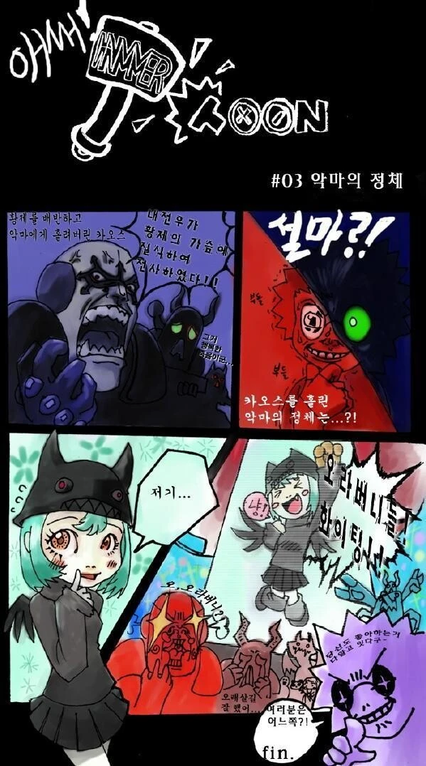 국내에 워해머가 알려지지 않던 시절의 40K 만화 - 이미지 2