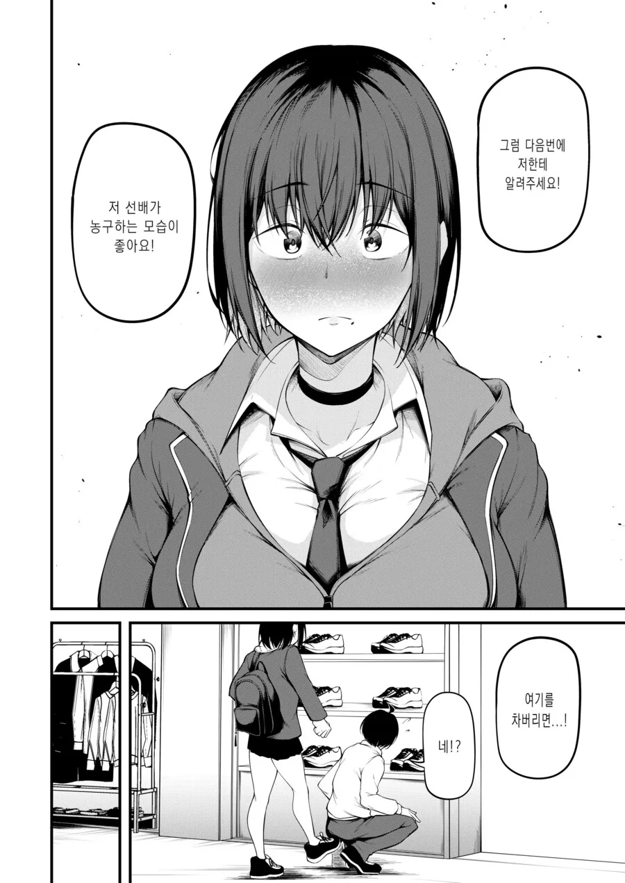 학생 커플이 데이트하는 만화.manhwa - 이미지 8
