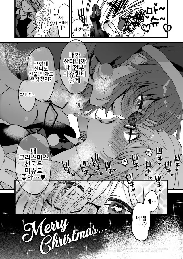 (fate)구다코 백합 만화 두개 가져왔다.manga - 이미지 3