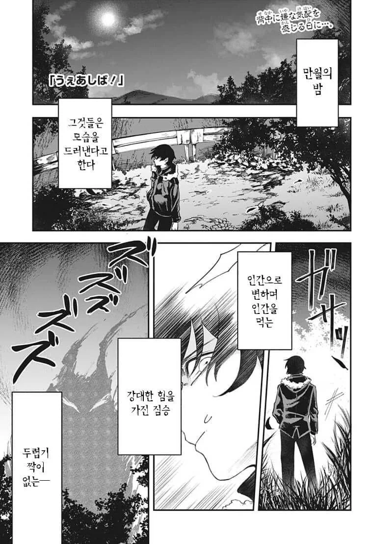 귀염둥이 늑대인간 만화.manga