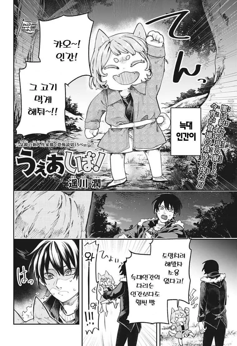 귀염둥이 늑대인간 만화.manga - 이미지 2