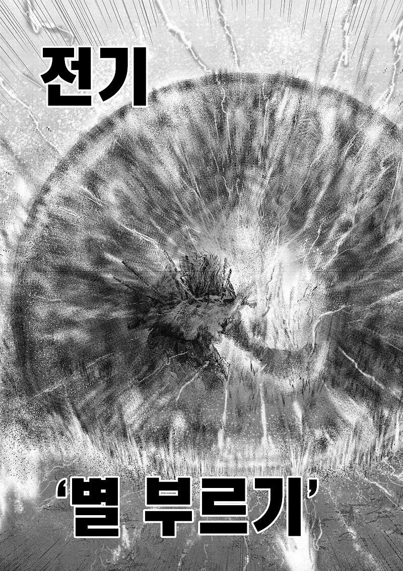 엘든링) 공식 만화 평소 분위기 - 이미지 3
