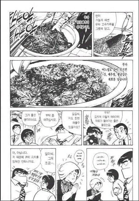 한쿡에 대해 심한 왜곡이 들어간 1990년대 니뽕국 망가