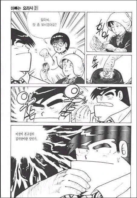 한쿡에 대해 심한 왜곡이 들어간 1990년대 니뽕국 망가 - 이미지 3