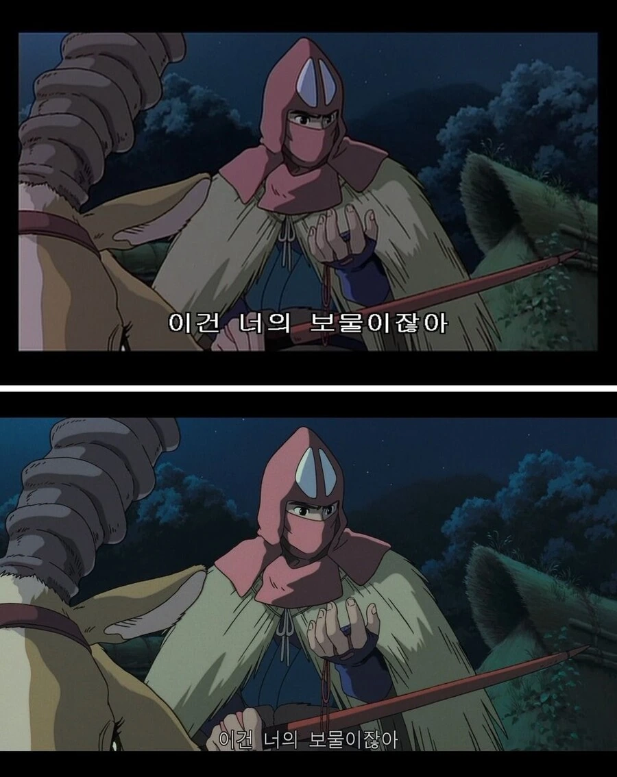 (스압)지브리 원령공주 DVD와 Blu-ray 버전 비교.manga - 이미지 6