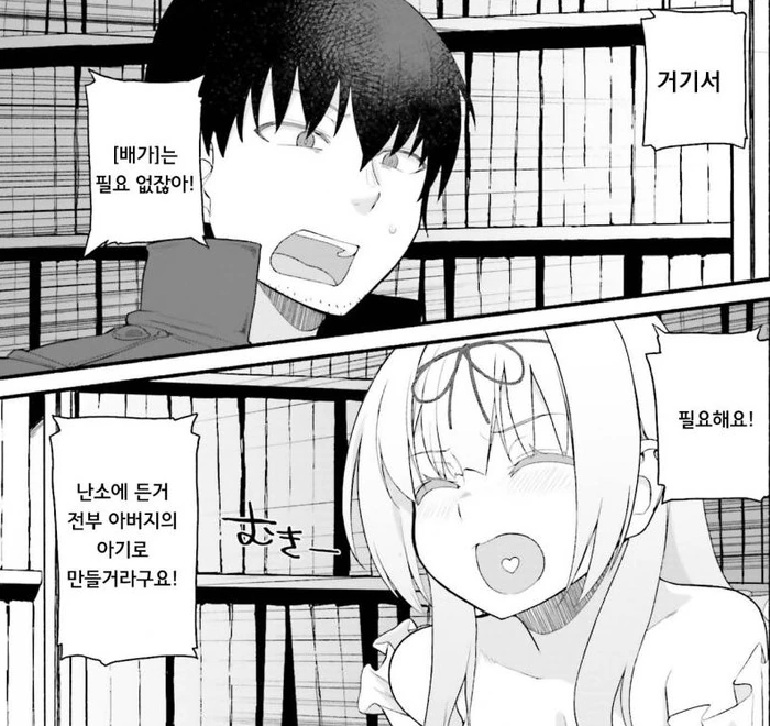 골때리는 ㄱㅊ물 명대사.manhwa