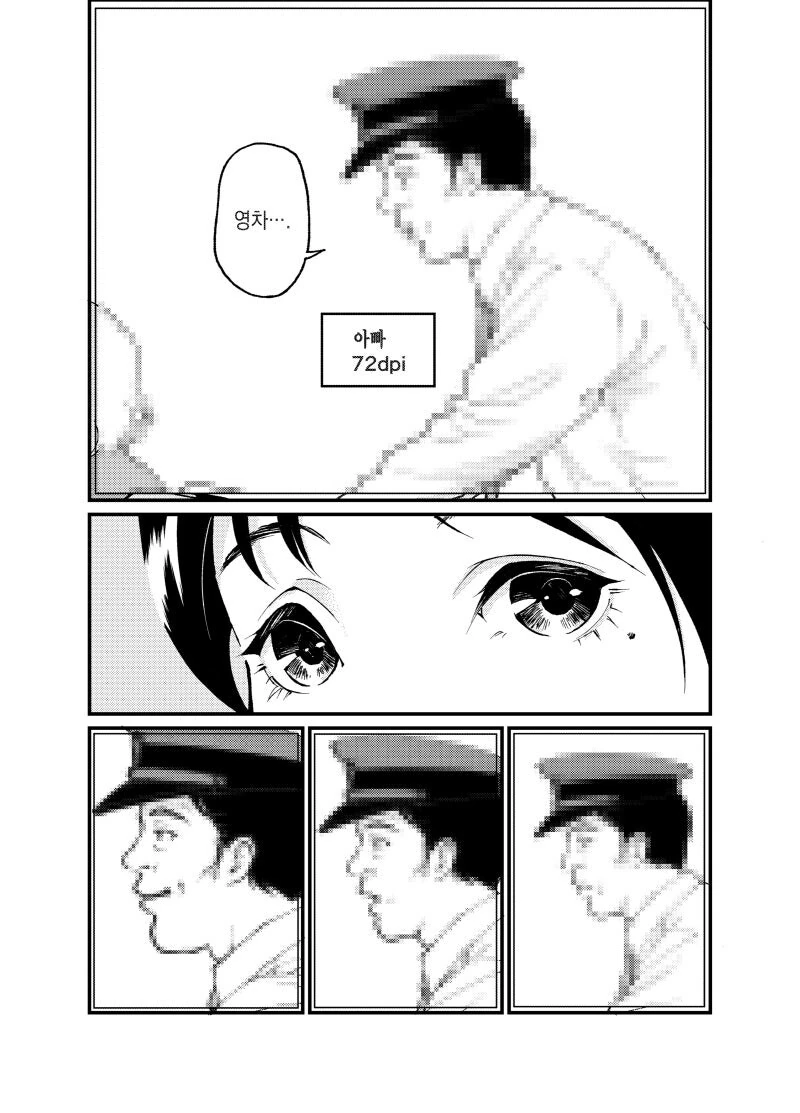 여중생의 해상도.manhwa - 이미지 3