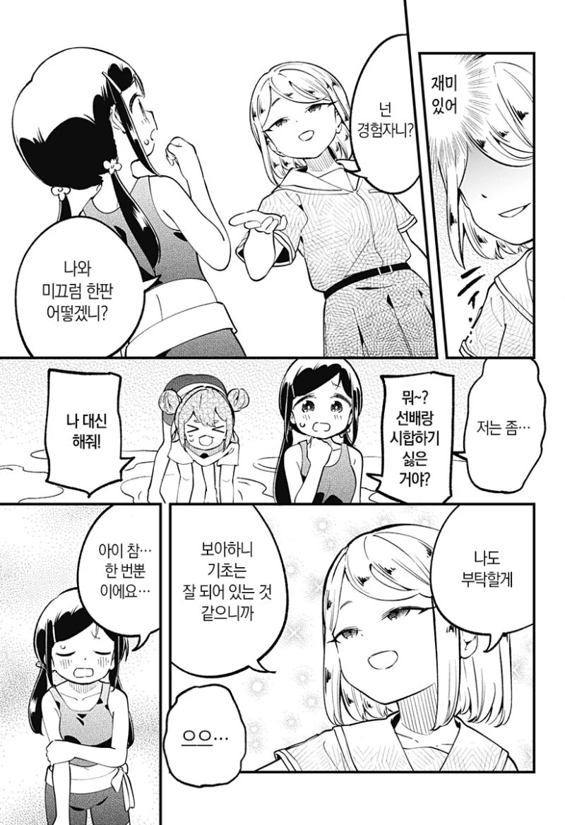 누루데노하나 고교 로션 스모부 만화 .manhwa - 이미지 14