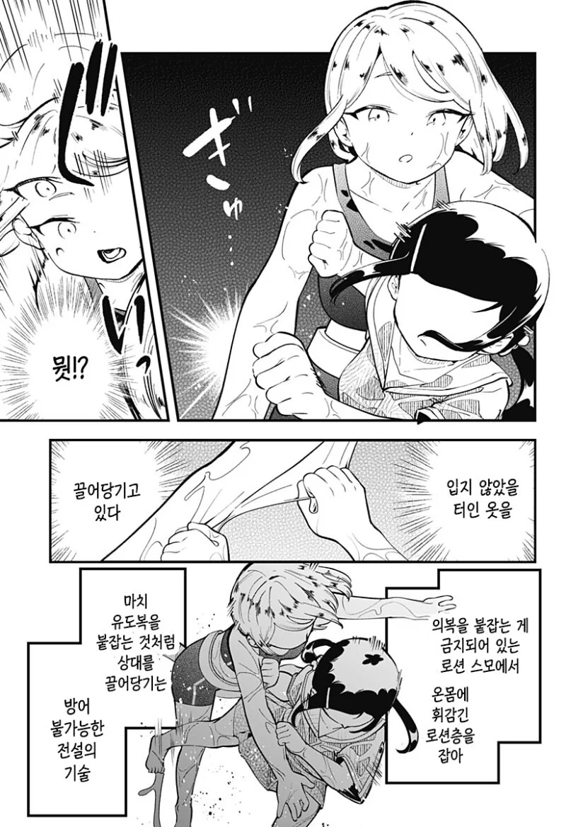 누루데노하나 고교 로션 스모부 만화 .manhwa - 이미지 30