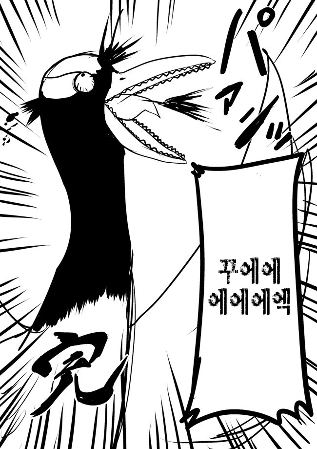 TS)은혜갚은 두루미.MANGA - 이미지 4
