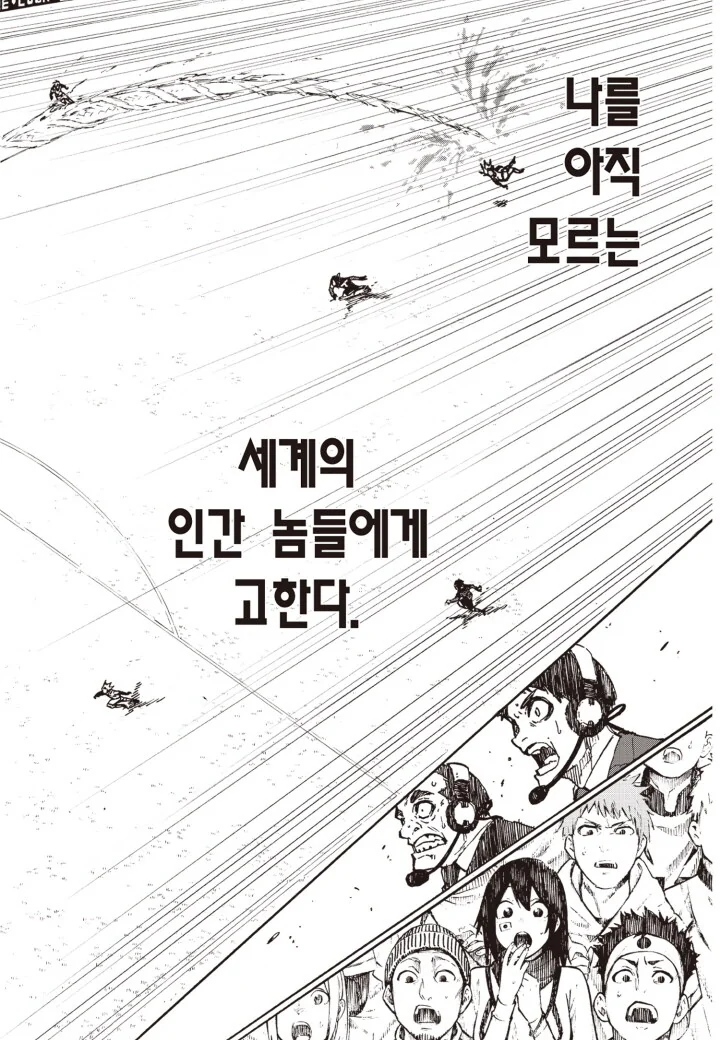 블루록) 잉태하라 - 이미지 3