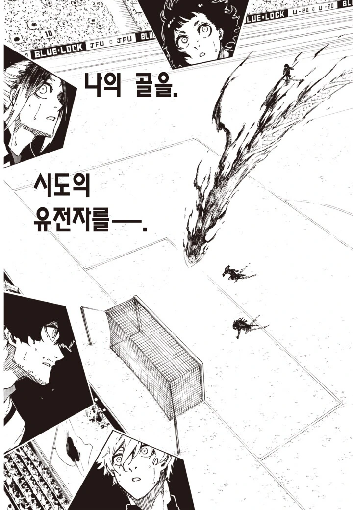 블루록) 잉태하라 - 이미지 4